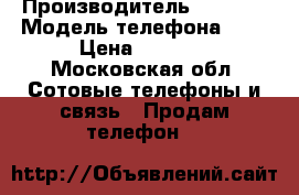 Apple iPhone 5 › Производитель ­ Apple › Модель телефона ­ 5 › Цена ­ 8 500 - Московская обл. Сотовые телефоны и связь » Продам телефон   